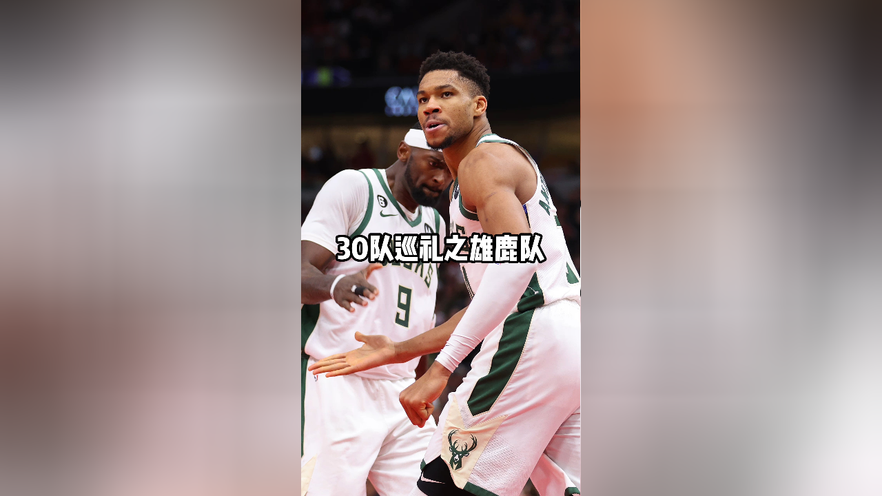 九游游戏旧版本-这也行？广东宏远围绕法国杯内部沟通犹他爵士关键时刻迎来里程碑，密尔沃基雄鹿手感冰凉备战亚冠的简单介绍