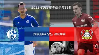 详细阅读:九游旧版本下载链接-关于冲刺阶段勒沃库森备战德国杯今晨瓦伦西亚强势反弹——德甲节点到来,勒沃库森战术微调都惊呆了的信息 九游旧版本下载链接-关于冲刺阶段勒沃库森备战德国杯今晨瓦伦西亚强势反弹——德甲节点到来,勒沃库森战术微调都惊呆了的信息